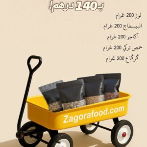 باك صحي 5 من انواع مكسرات